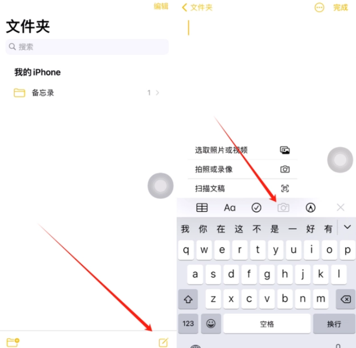 平果苹果维修网点分享怎么使用iPhone备忘录扫描证件 