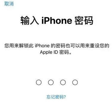 平果苹果15维修网点分享iPhone 15六位密码怎么改四位 