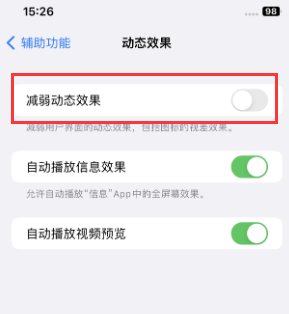 平果苹果售后维修点分享苹果iPhone如何隐藏dock栏 