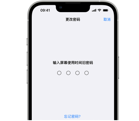 平果iPhone屏幕维修分享iPhone屏幕使用时间密码忘记了怎么办 