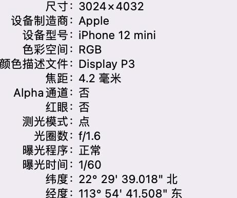 平果苹果15维修服务分享iPhone 15拍的照片太亮解决办法 