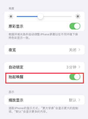 平果苹果授权维修站分享iPhone轻点无法唤醒怎么办