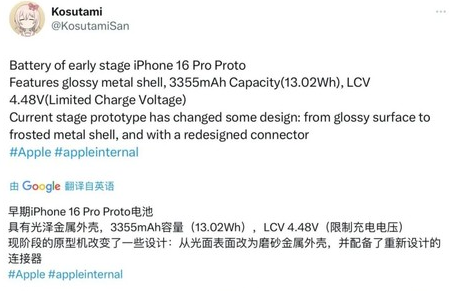 平果苹果16pro维修分享iPhone 16Pro电池容量怎么样