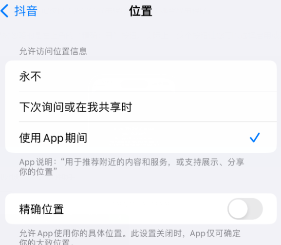 平果apple服务如何检查iPhone中哪些应用程序正在使用位置 