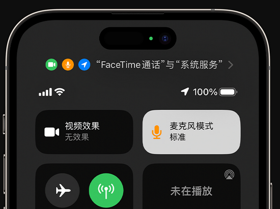 平果苹果授权维修网点分享iPhone在通话时让你的声音更清晰 