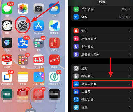 平果苹果15换屏服务分享iPhone15屏幕常亮怎么办