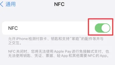 平果苹果维修服务分享iPhone15NFC功能开启方法 