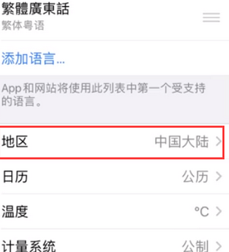 平果苹果无线网维修店分享iPhone无线局域网无法开启怎么办