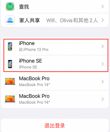 平果苹平果果维修网点分享iPhone如何查询序列号