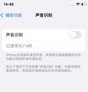 平果苹果锁屏维修分享iPhone锁屏时声音忽大忽小调整方法