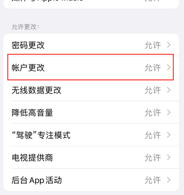 平果appleID维修服务iPhone设置中Apple ID显示为灰色无法使用