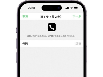 平果apple维修店分享如何通过iCloud网页查找iPhone位置