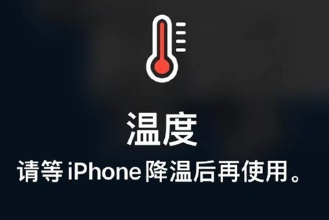 平果苹果维修站分享iPhone手机发烫严重怎么办 