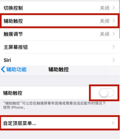 平果苹平果果维修网点分享iPhone快速返回上一级方法教程