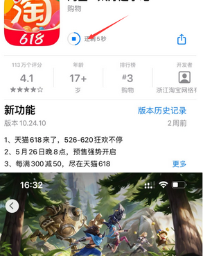 平果苹果维修站分享如何查看App Store软件下载剩余时间 