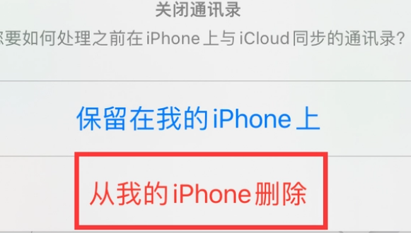 平果苹果14维修站分享iPhone14如何批量删除联系人