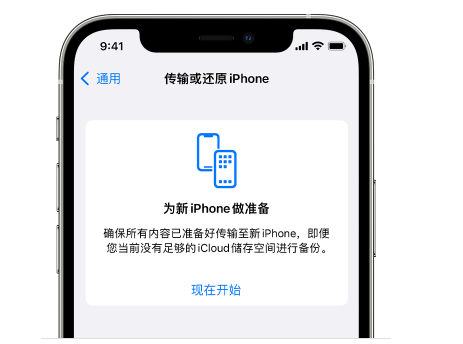 平果苹果14维修网点分享iPhone14如何增加iCloud临时免费空间 