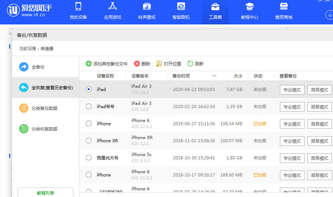 平果苹果14维修网点分享iPhone14如何增加iCloud临时免费空间