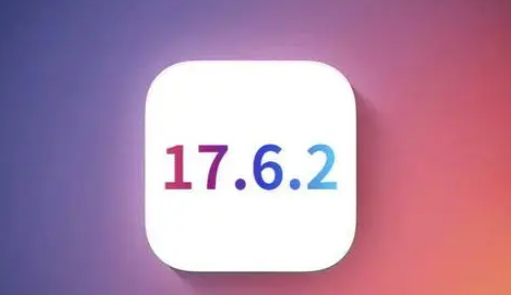 平果苹果维修店铺分析iOS 17.6.2即将发布 