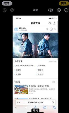 平果iPhone维修服务分享iPhone怎么批量修图