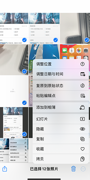 平果iPhone维修服务分享iPhone怎么批量修图