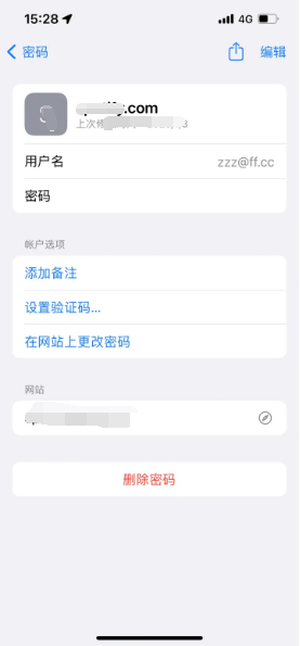 平果苹果14服务点分享iPhone14忘记APP密码快速找回方法 