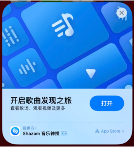 平果苹果14维修站分享iPhone14音乐识别功能使用方法 