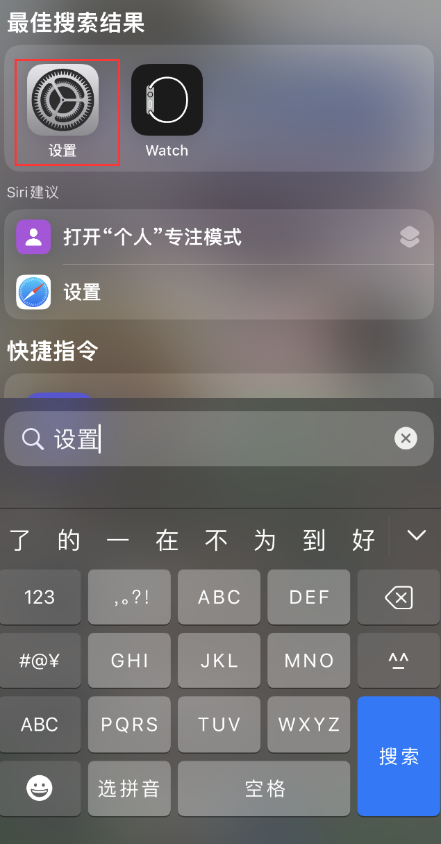 平果苹果手机维修分享：iPhone 找不到“设置”或“App Store”怎么办？ 