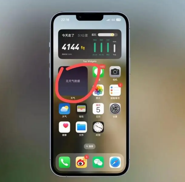 平果苹果手机维修分享:iOS16主屏幕天气小组件无法正常工作怎么办？ 