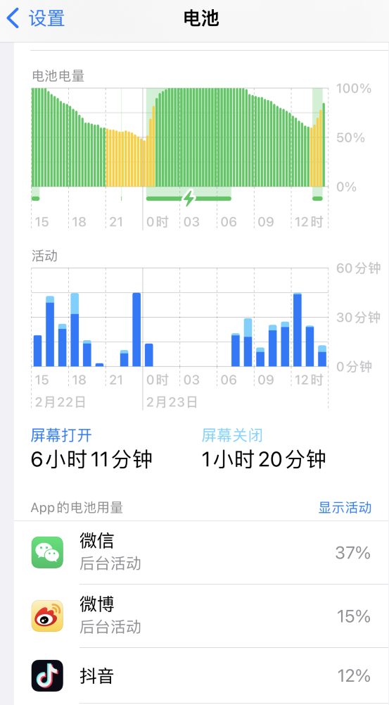 平果苹果14维修分享如何延长 iPhone 14 的电池使用寿命 