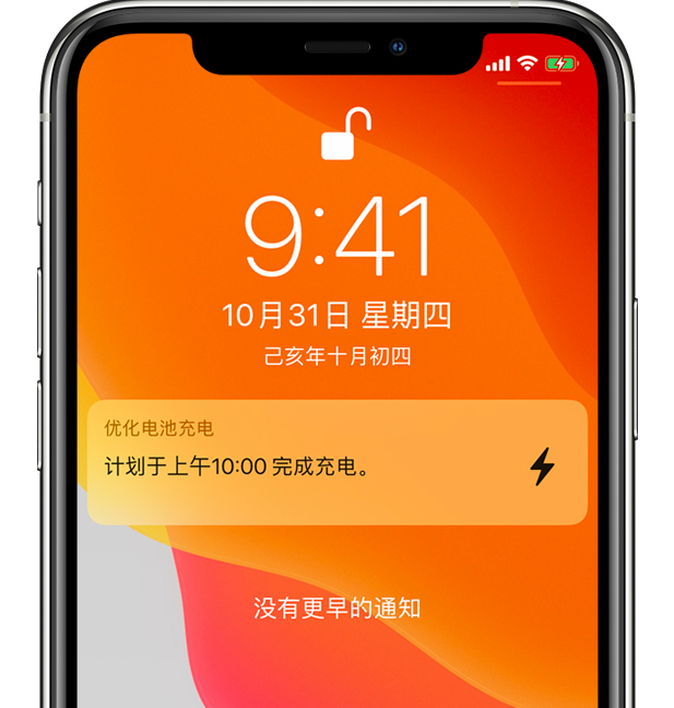 平果苹果手机维修分享iPhone 充不满电的原因 