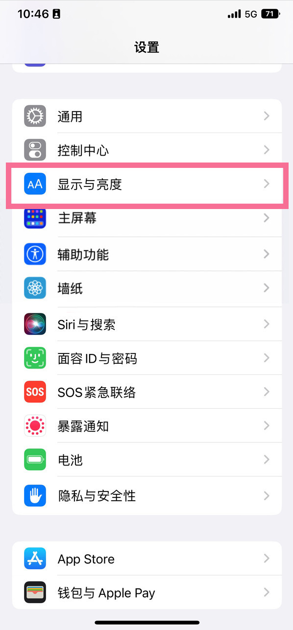 平果苹果14维修店分享iPhone14 plus如何设置护眼模式 