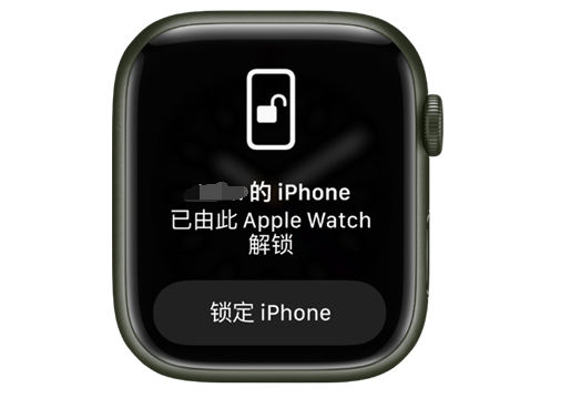 平果苹果手机维修分享用 AppleWatch 解锁配备面容 ID 的 iPhone方法 