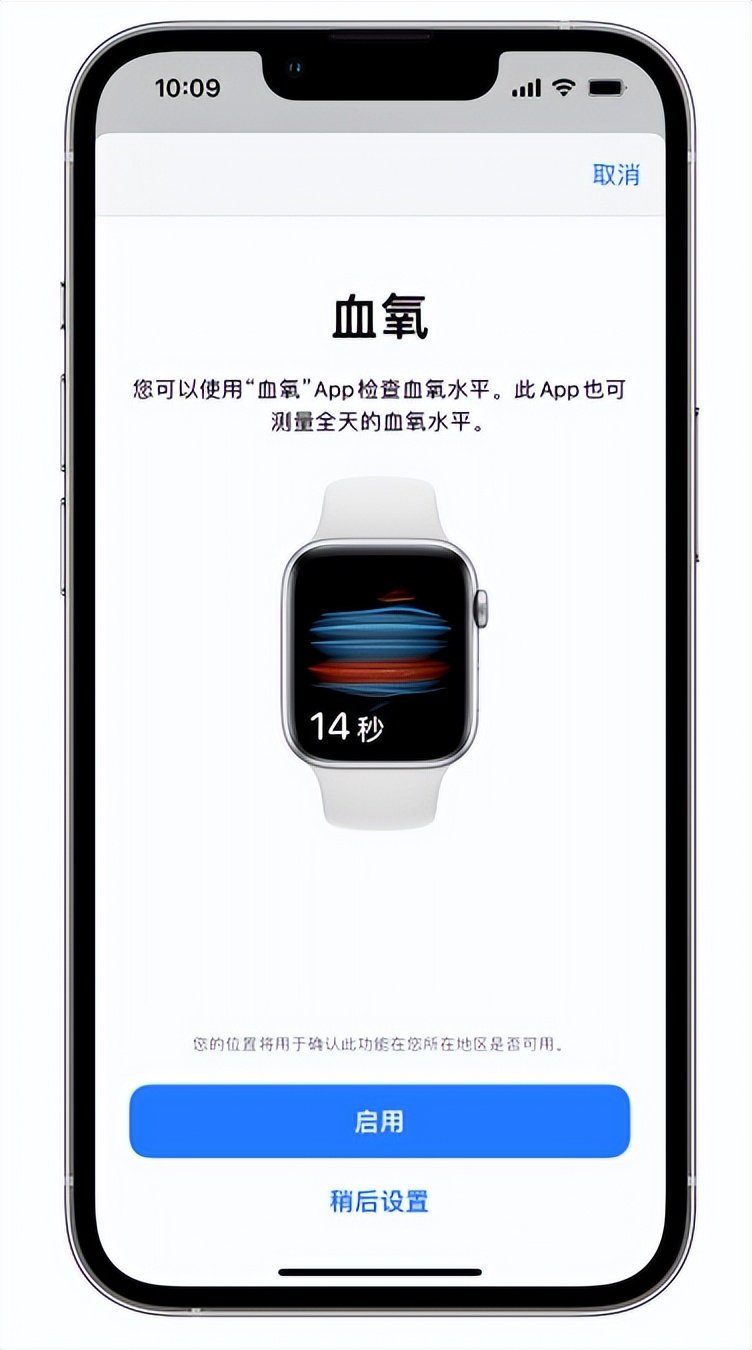 平果苹果14维修店分享使用iPhone 14 pro测血氧的方法 