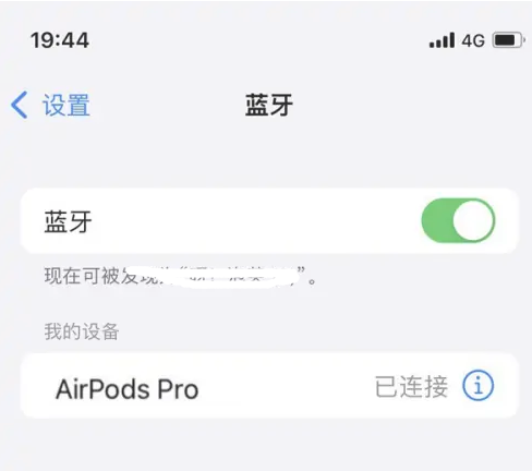 平果苹果维修网点分享AirPods Pro连接设备方法教程 