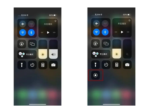 平果苹果14维修店分享iPhone14 录屏操作方法 