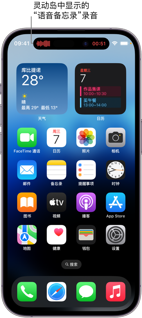 平果苹果14维修分享在 iPhone 14 Pro 机型中查看灵动岛活动和进行操作 