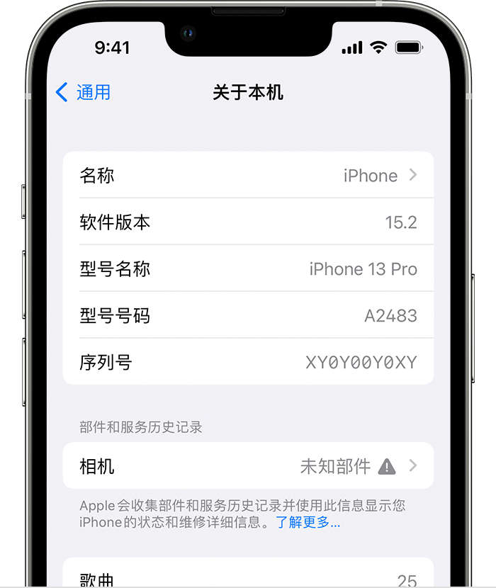 平果苹果维修分享iPhone 出现提示相机“未知部件”是什么原因？ 