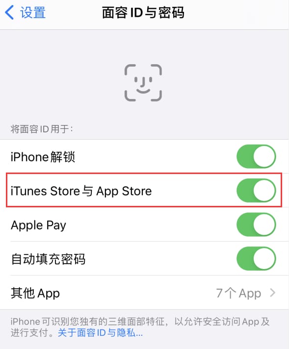 平果苹果14维修分享苹果iPhone14免密下载APP方法教程 