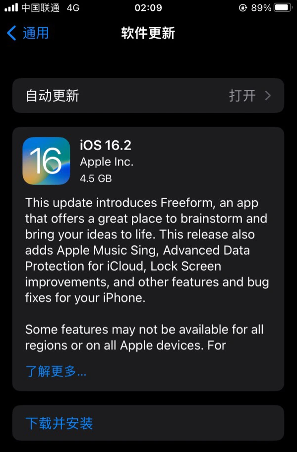 平果苹果服务网点分享为什么说iOS 16.2 RC版非常值得更新 