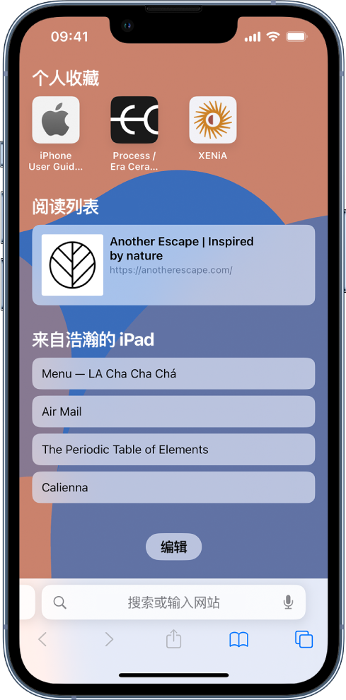 平果苹果14维修分享 iPhone 14 系列机型如何自定义浏览器设置 