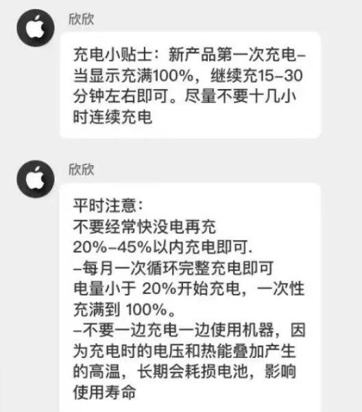 平果苹果14维修分享iPhone14 充电小妙招 