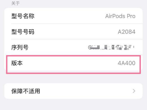 平果苹果手机维修分享AirPods pro固件安装方法 