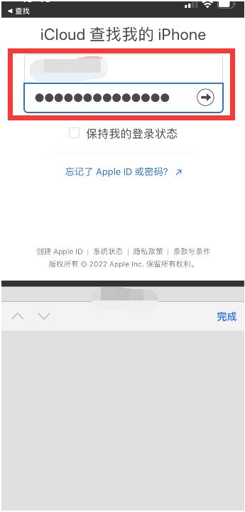 平果苹果13维修分享丢失的iPhone13关机后可以查看定位吗 