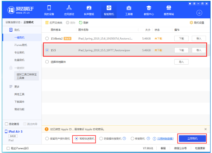 平果苹果手机维修分享iOS 16降级iOS 15.5方法教程 