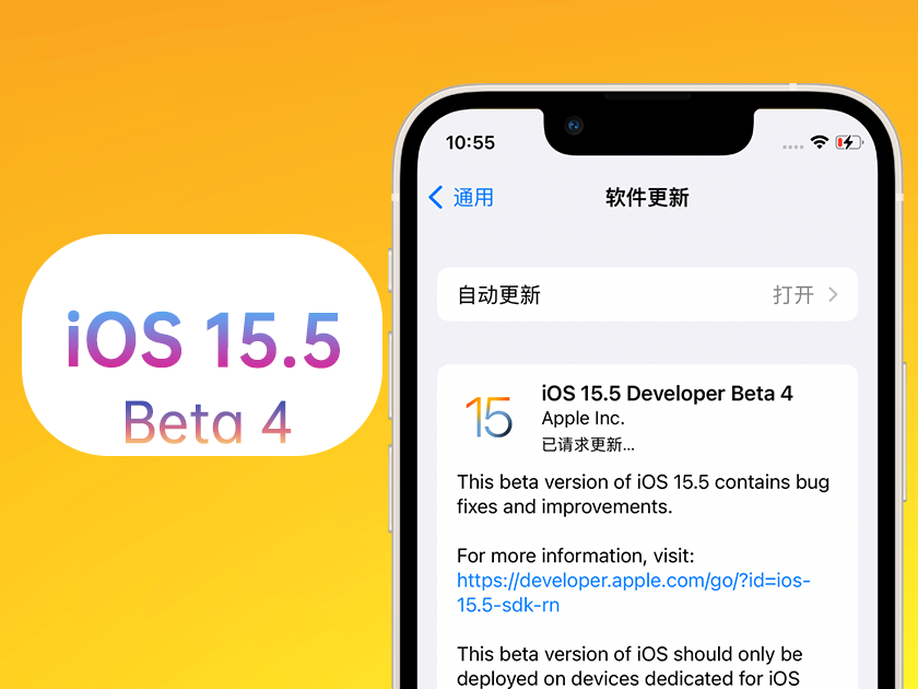 平果苹果手机维修分享iOS 15.5 Beta4优缺点汇总 