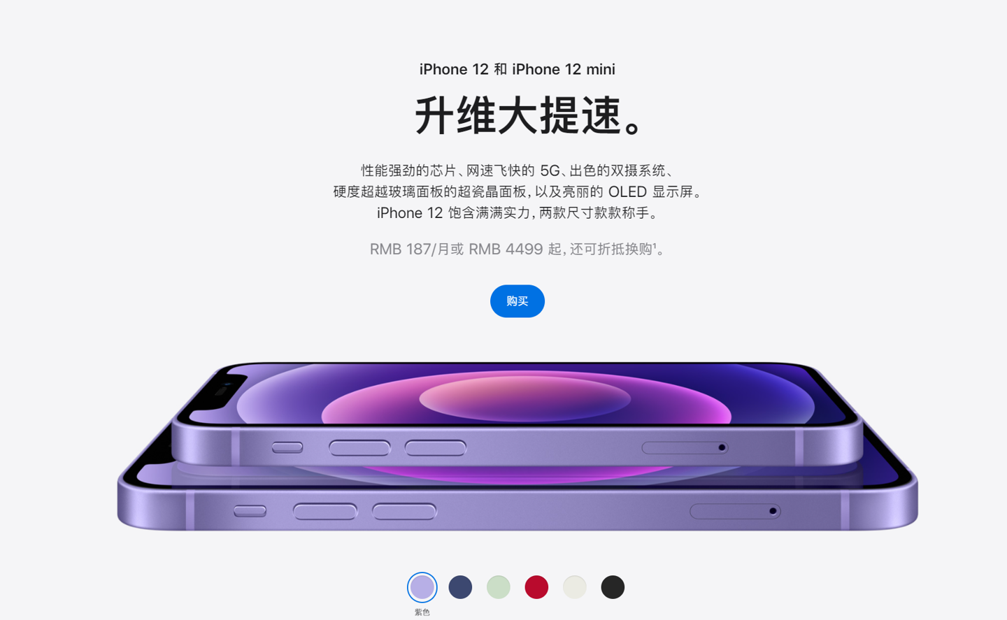 平果苹果手机维修分享 iPhone 12 系列价格降了多少 