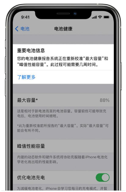 平果苹果手机维修分享升级iOS 14.5 Beta 6后如何进行电池校准 