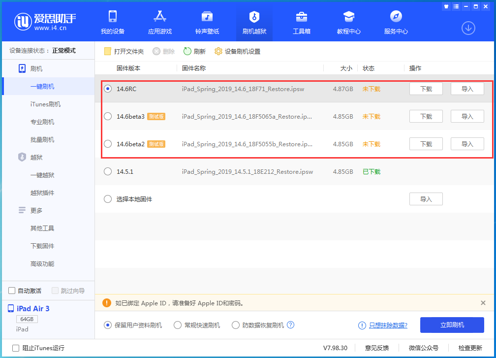 平果苹果手机维修分享升级iOS14.5.1后相机卡死怎么办 