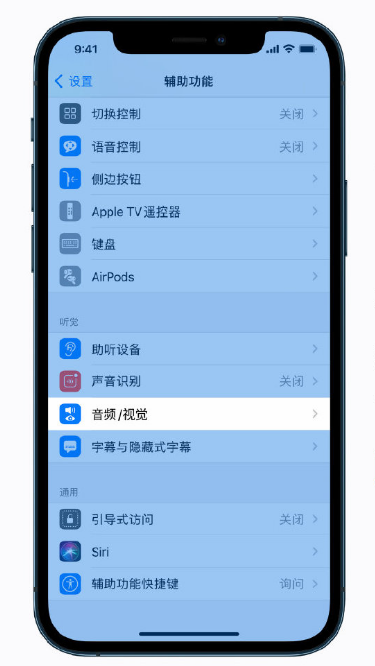 平果苹果手机维修分享iPhone 12 小技巧 